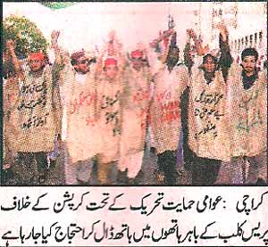 Minhaj-ul-Quran  Print Media Coverage Daily Awam Front Page 